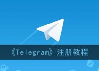 [TelegramGroup]telegramgroup机器人