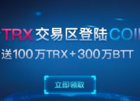 trx为什么大跌的简单介绍