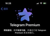 关于支持Telegram的加速器的信息