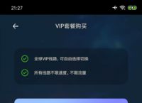 关于黑洞vp(永久免费)加速器下载安卓的信息