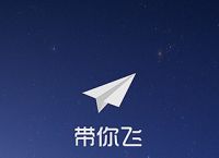 [纸飞机app软件下载]纸飞机app官网手机版