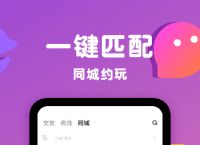 [陪玩app软件有哪些]陪玩app软件有哪些好