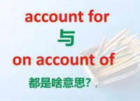 [account什么意思]account什么意思中文