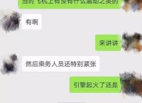 [飞机app聊天软件下载中文破解版]飞机app聊天软件下载中文破解版苹果