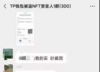 [tp钱包监守自盗]tp钱包授权了会不会被盗币