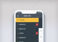 [飞机app]飞机app为什么注册不了