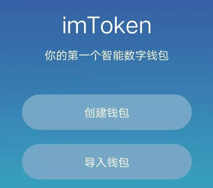 imtoken官方app-imtoken官方下载地址