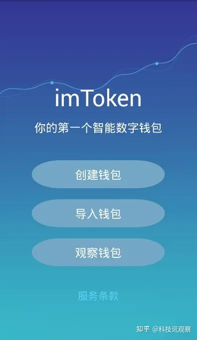 imtokenios下载:imtoken钱包官网下载tokenim