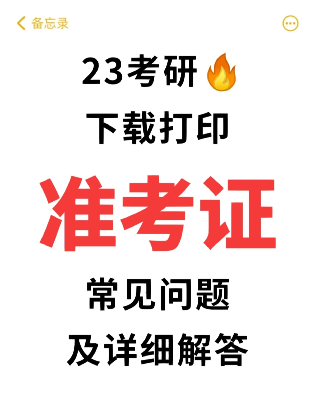 苹果手机下载准考证下载不成功怎么回事:苹果手机下载准考证下载不成功怎么回事儿