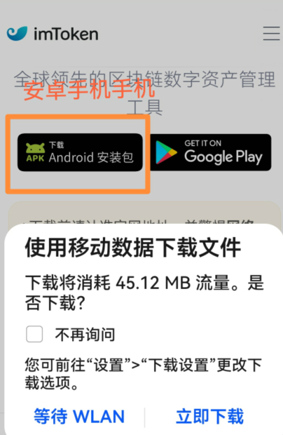 imtoken钱包如何下载:imtoken钱包下载20版本