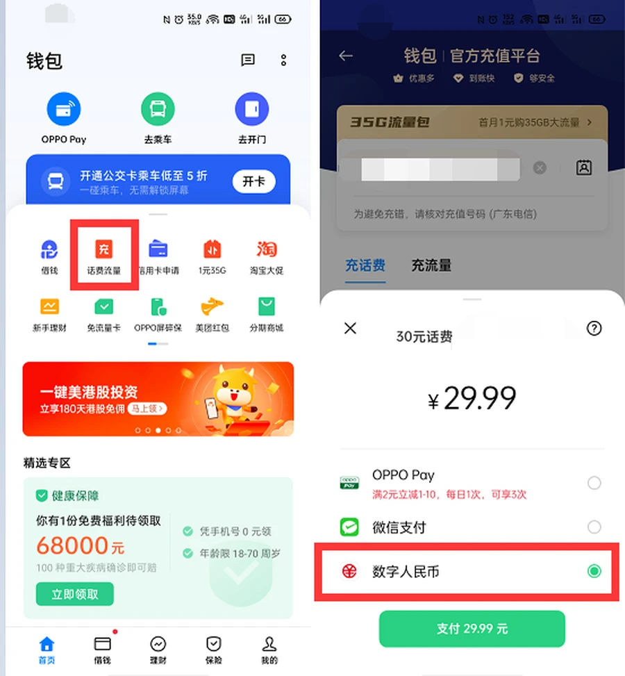 imtoken提币到交易所:imtoken怎么转到交易平台