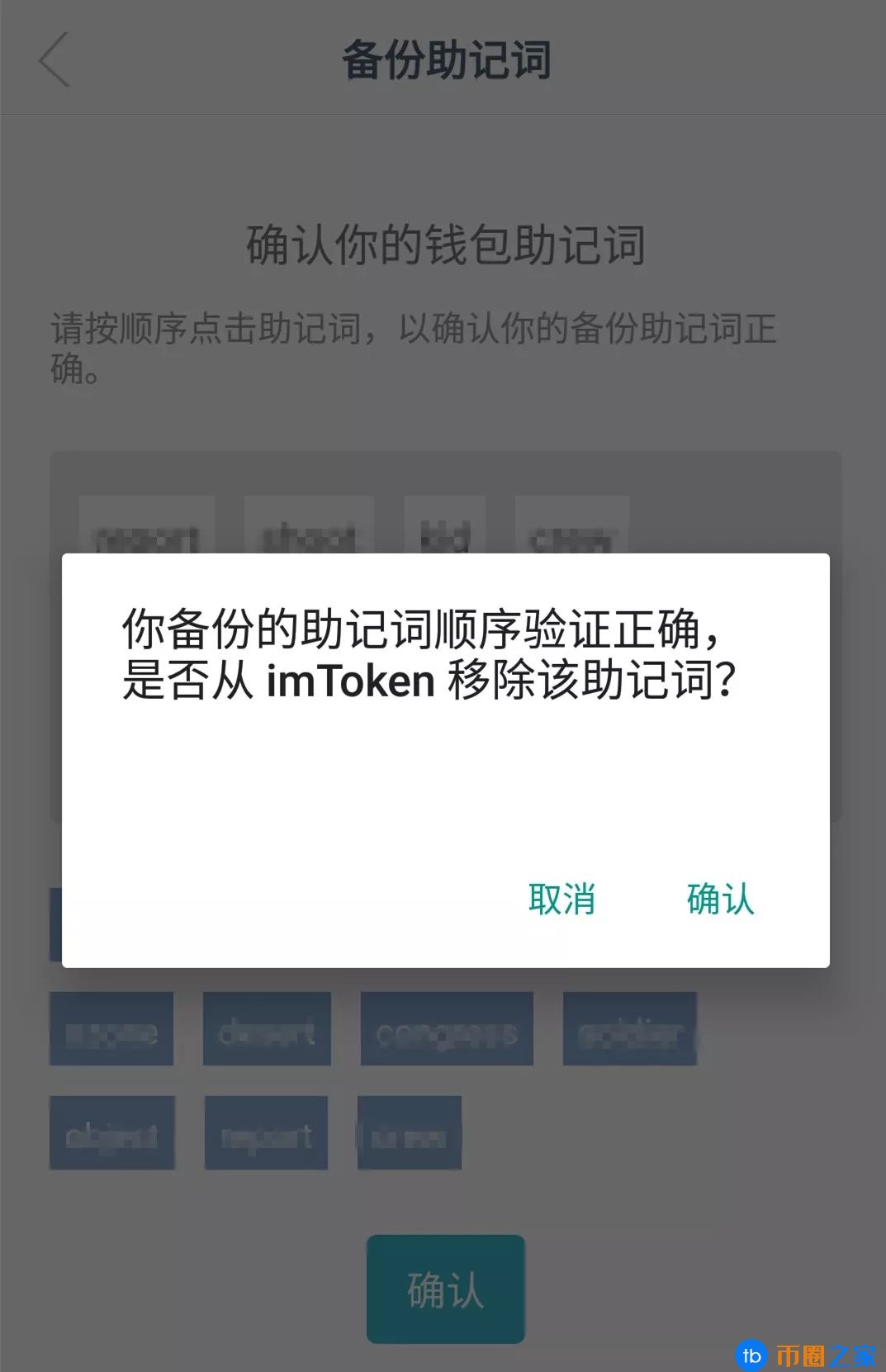 imtoken安全吗?:imtoken已经合法了吗