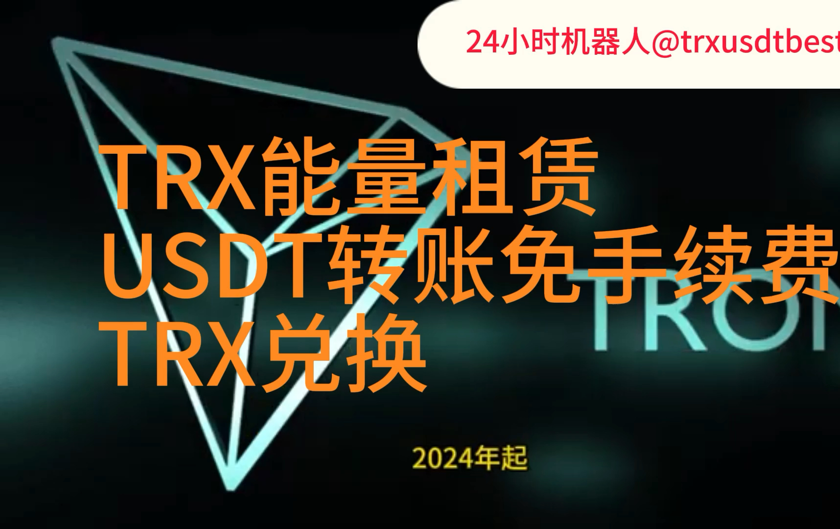 TRX能量怎么获得:trx能量不足扣除trx