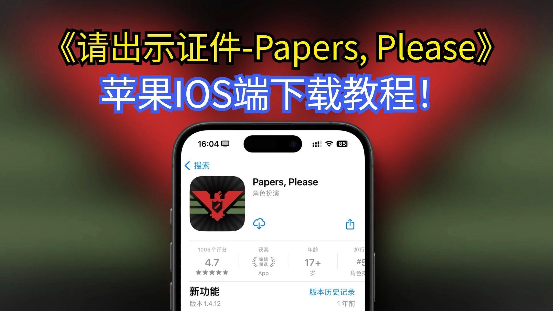 苹果ios下载:苹果ios下载安装