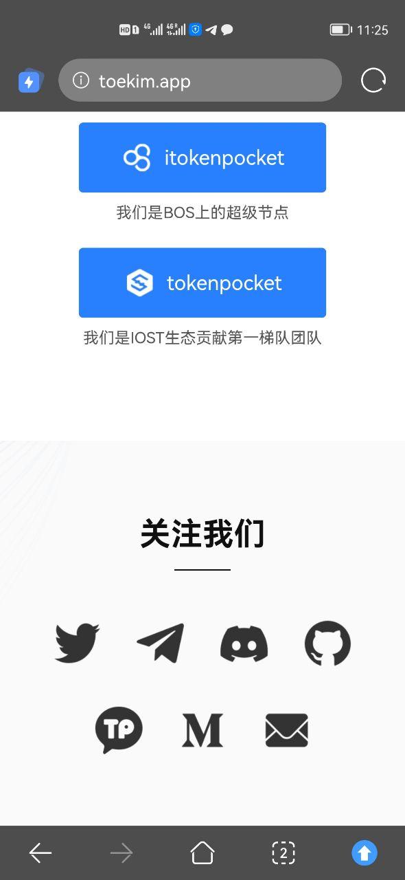 tokenpocket下载安装:tokenpocket官网下载安卓