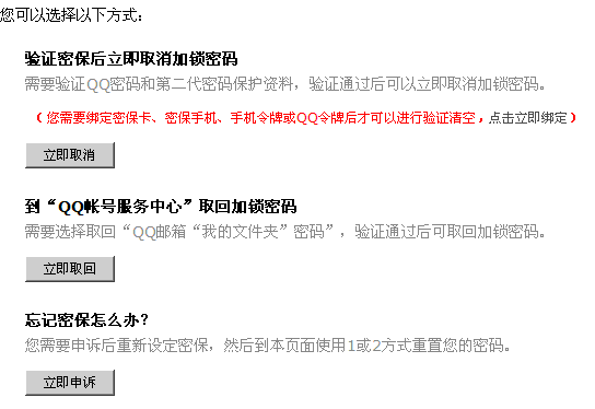 qq邮箱密码忘了怎么找回密码:邮箱密码忘了怎么找回密码电脑