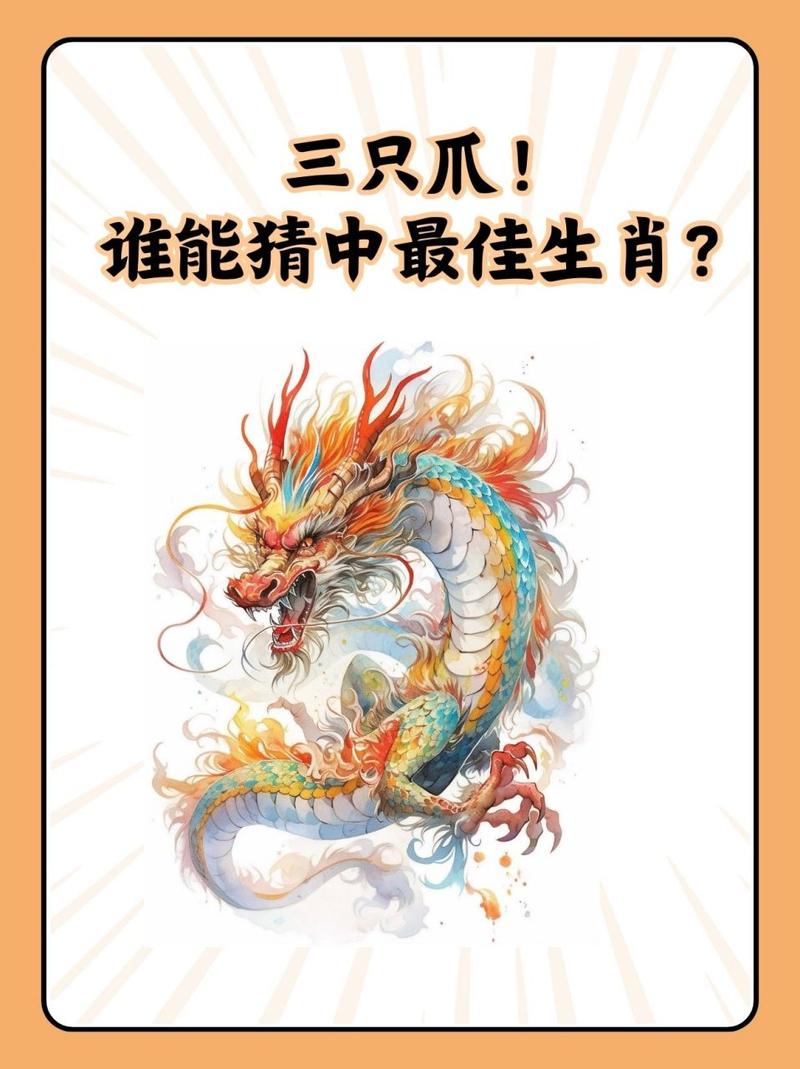 包含今期生肖排第一打一动物正确答案的词条