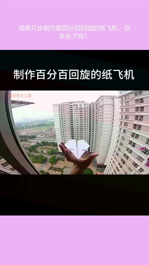 纸飞机怎么变成中文:纸飞机怎么变成中文版本