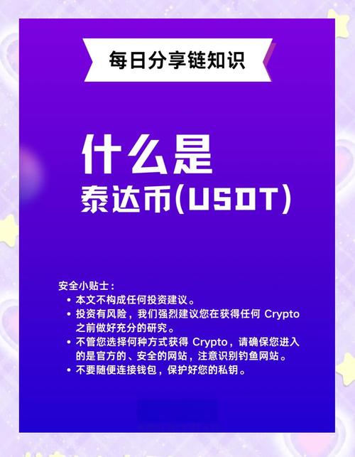 usdt价格:usdt价格最低多少
