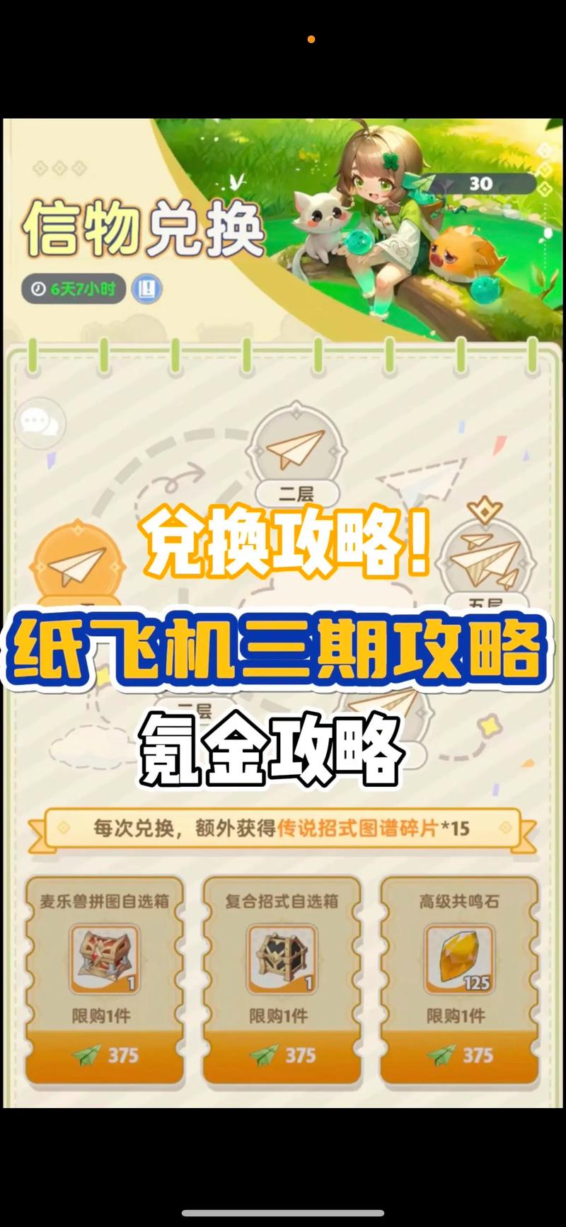 纸飞机官网地址:纸飞机官方中文版