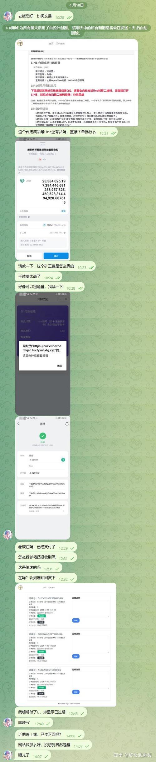 usdt商人:usdt商人出售给受害人