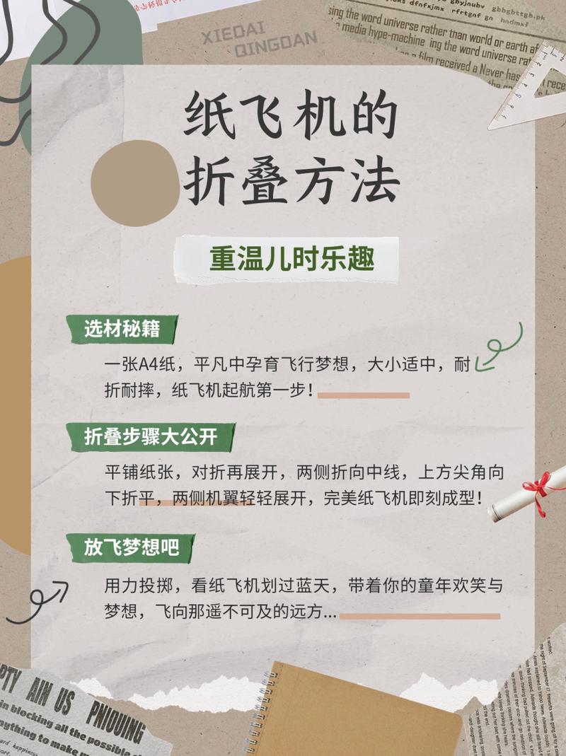 全网最火的纸飞机:全网最火的纸飞机教程
