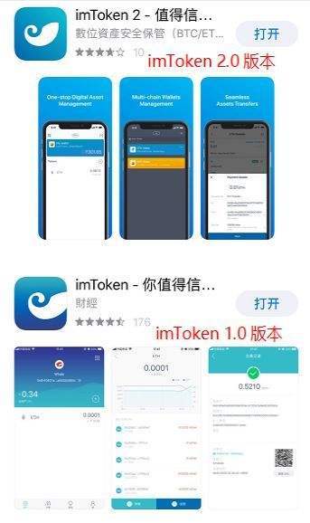 imtoken官网钱包地址:imtoken钱包testflight