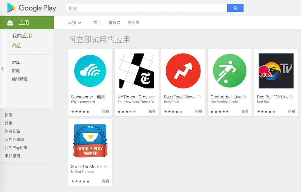 googleplaystoreappinstall的简单介绍