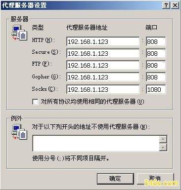 关于socks5代理ip账号密码的信息