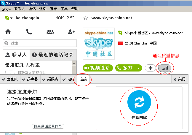 [skype可以卸载吗?]win10skype可以卸载吗