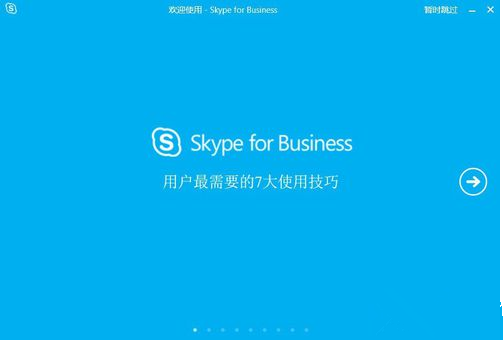 [skype下载120]skype下载安卓版本