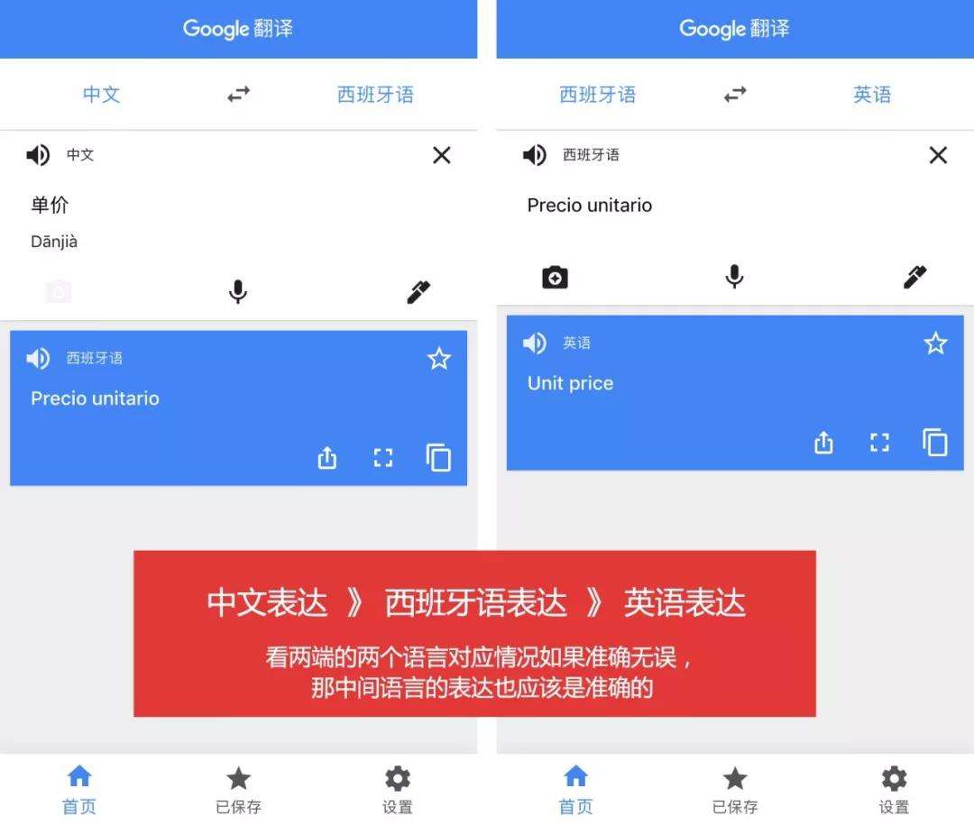 [google翻译在线]google翻译在线官方