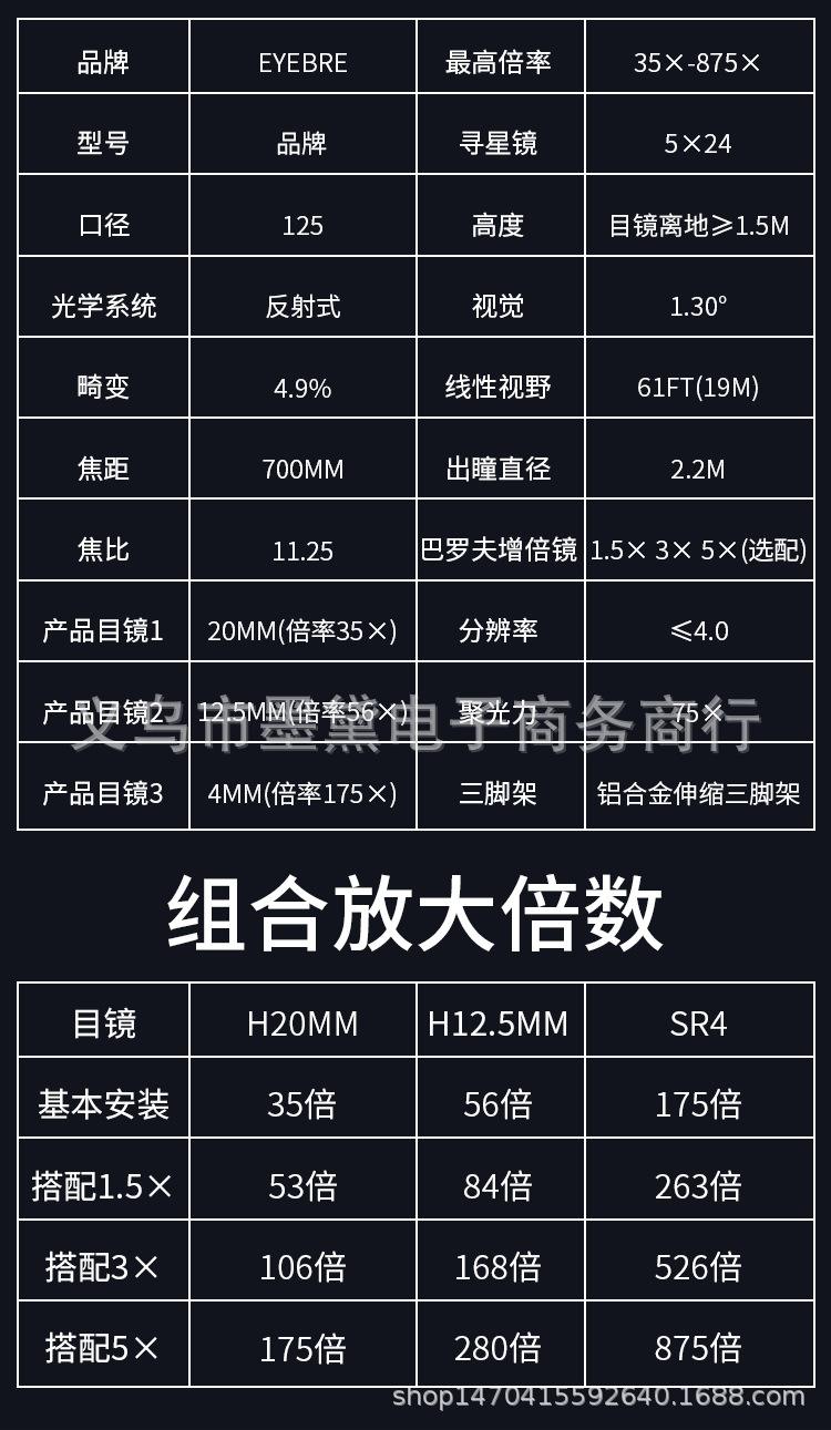 [telescope望远镜f70076]telescope望远镜f70076多少钱