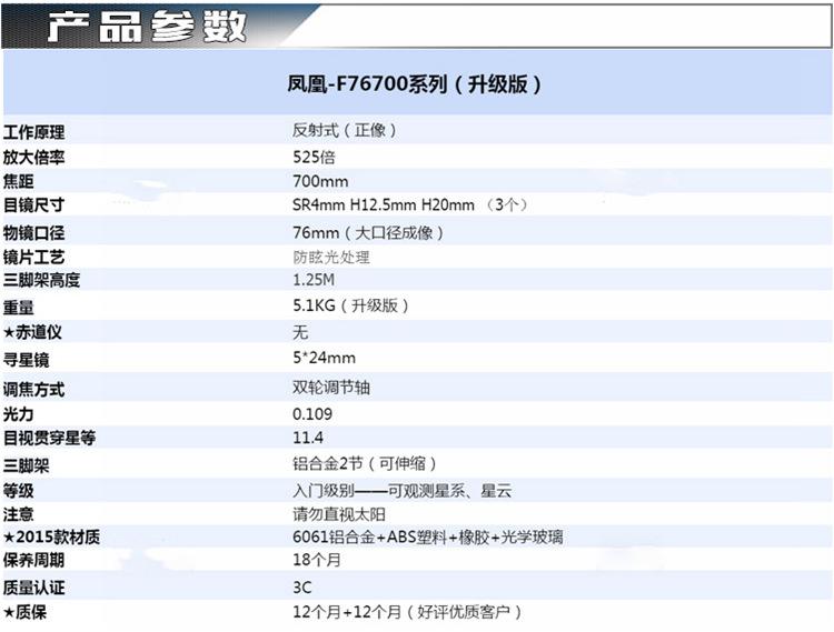 [telescope望远镜f70076]telescope望远镜f70076多少钱