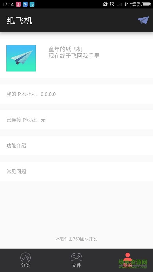 纸飞机国际中文版下载app的简单介绍