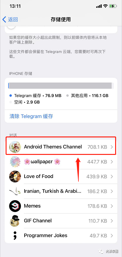 [telegram默认存储路径]telegram下的文件在哪里