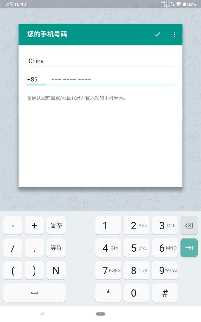 2022Telegram注册教程的简单介绍