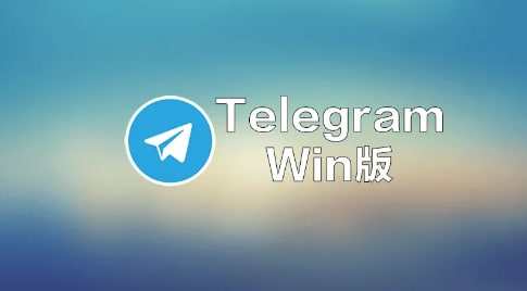 关于telegeram安装包下载的信息