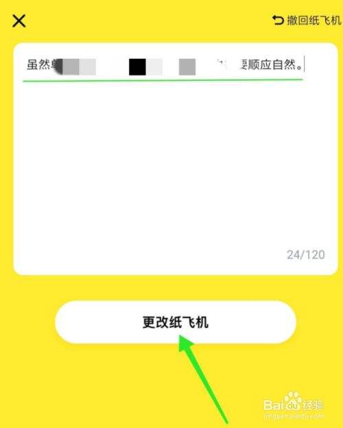 [纸飞机app官网]纸飞机中文版app官网下载