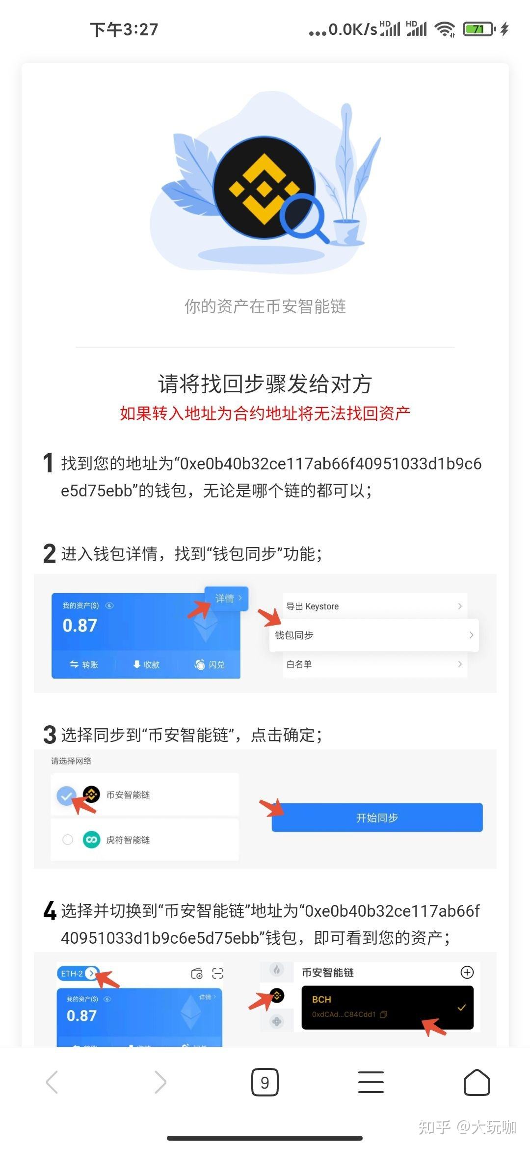 关于tp钱包最新骗局7千的信息