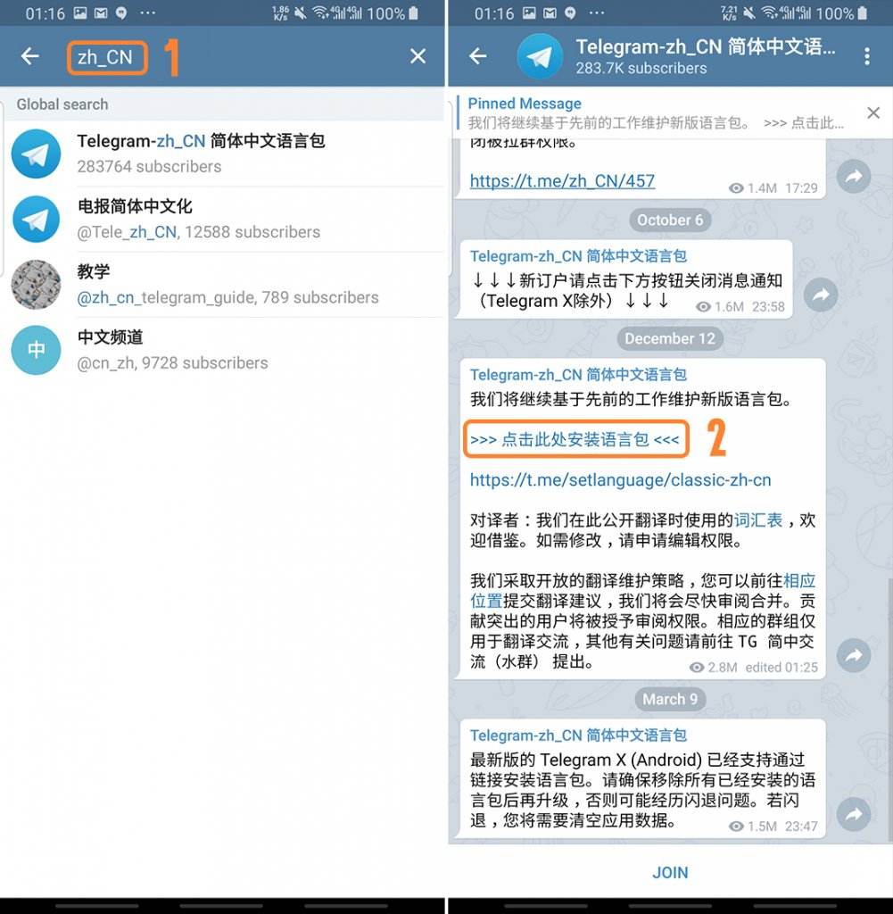 [telegeram聊天软件]telegram手机版安装包