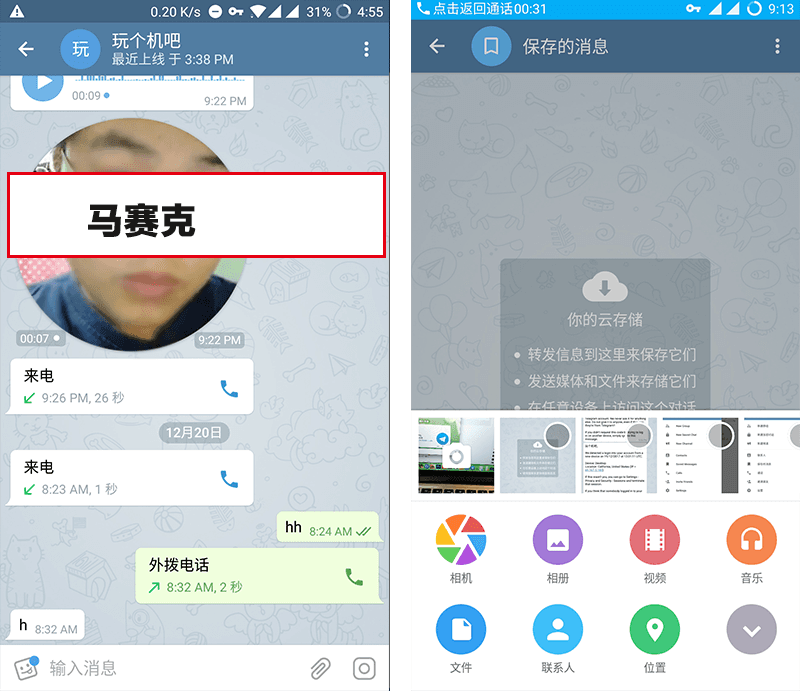 包含telegram客服在哪里联系的词条