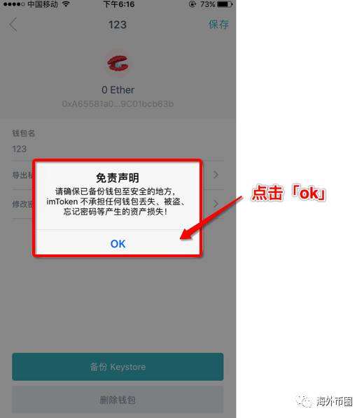 [imtoken警察能查到吗]imtoken钱包警察可以查吗