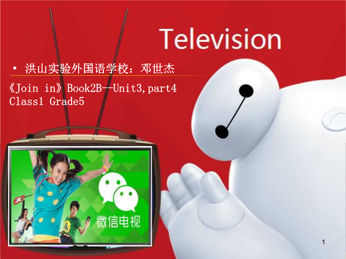 [television]television电视的优点电视的缺点