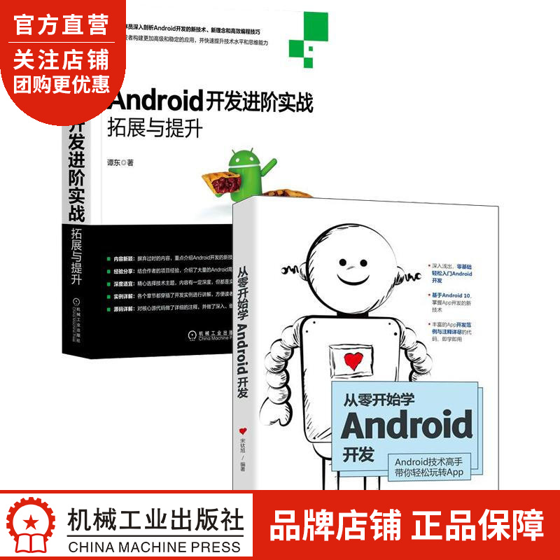 [android开发]android开发单位是