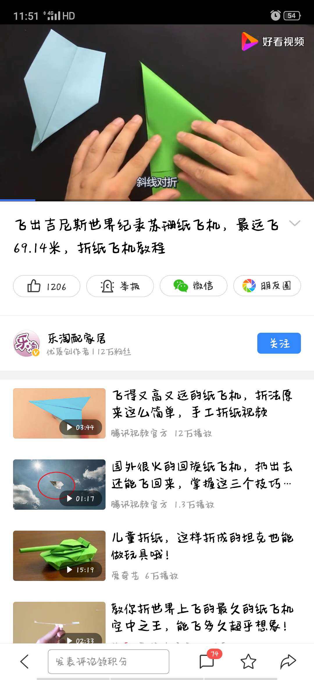 关于纸飞机app下载苹果中文版链接的信息