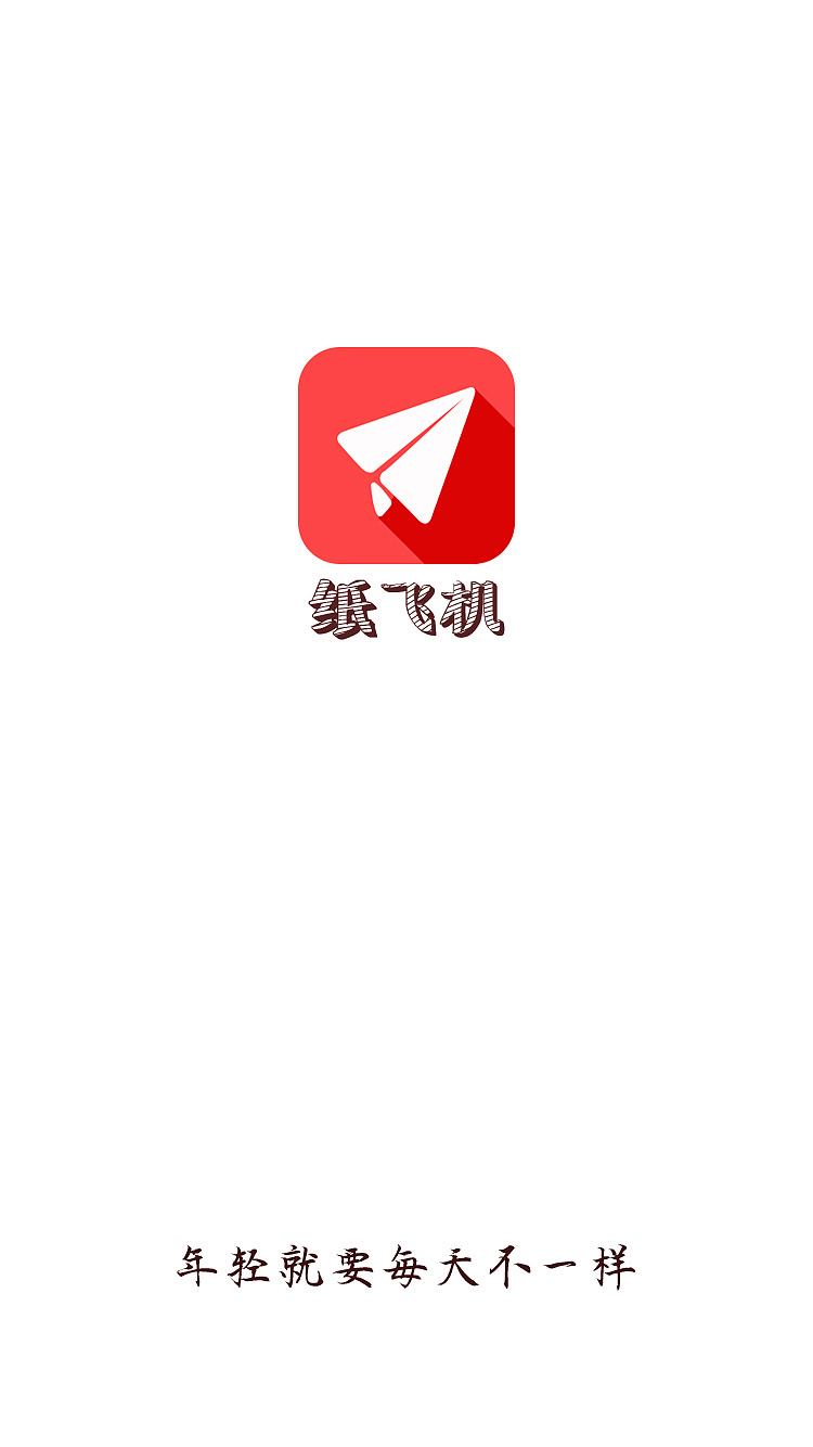 [飞机app]飞机app聊天软件叫什么