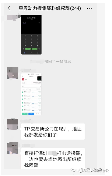 tp钱包骗局流程的简单介绍