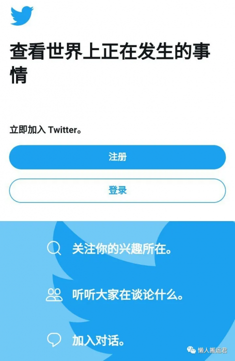 [安卓twitter怎么进不去]twitter在安卓上登不进去