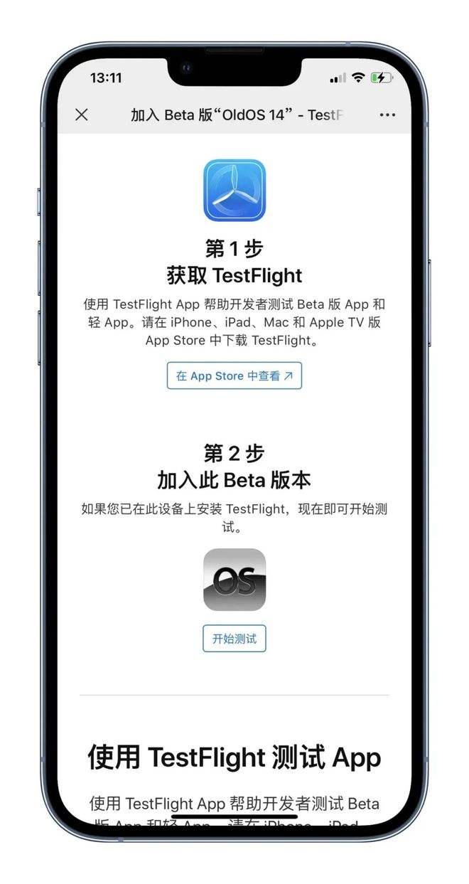 [小飞机testflight]testflight有危害吗